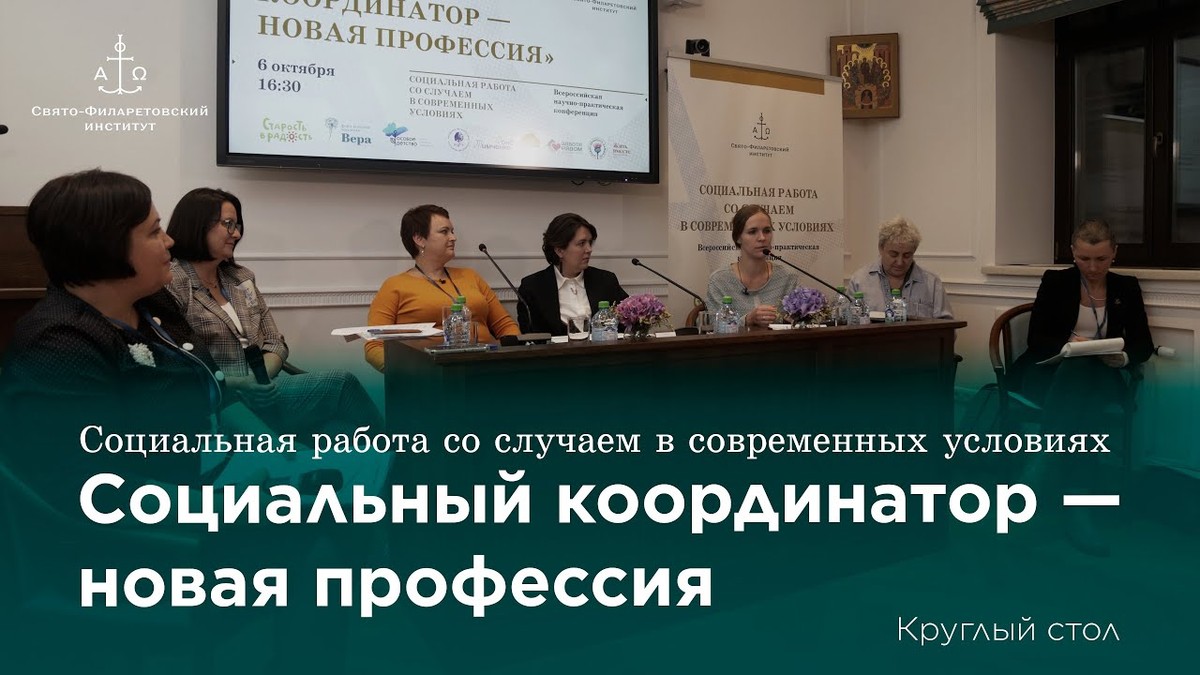 Координатор
